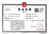 營業執照